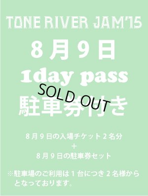 画像1: ８月２日まで受け付け！　８月９日（日曜日）　TONE RIVER JAM'15 エントランス入場引換券×２＋駐車券