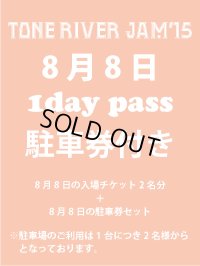 ８月２日まで受け付け！　８月８日（土曜日）　TONE RIVER JAM'15 エントランス入場引換券×２＋駐車券