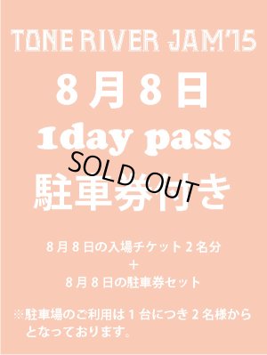 画像1: ８月２日まで受け付け！　８月８日（土曜日）　TONE RIVER JAM'15 エントランス入場引換券×２＋駐車券