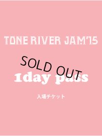 ８月２日まで受け付け！TONE RIVER JAM'15 エントランス 入場引換券