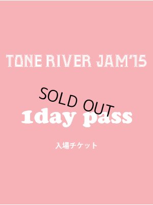 画像1: ８月２日まで受け付け！TONE RIVER JAM'15 エントランス 入場引換券