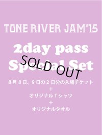 ８月２日まで受け付け！Tシャツ色ホワイト ８月８日（土曜日）・９日（日曜日） TONE RIVER JAM'15 スペシャルセット\10800→¥9800！(入場引換券２日分＆１ドリンク×２＆Tシャツ色ホワイト＆タオル）