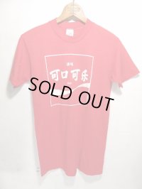 80s Vintage Coca-Cola コカコーラ 中国語 可口可禾 Tシャツ STEDMAN製