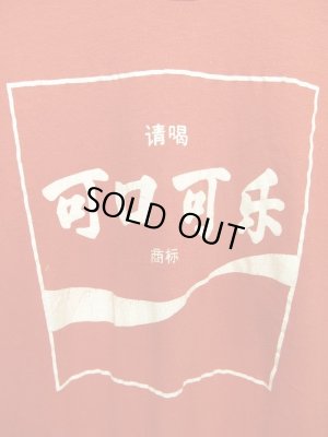 画像2: 80s Vintage Coca-Cola コカコーラ 中国語 可口可禾 Tシャツ STEDMAN製