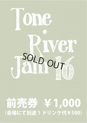 画像1: TONE RIVER JAM'１６ エントランス 前売り入場券
