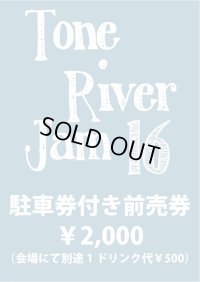 TONE RIVER JAM'１６ 駐車券＋エントランス入場券×１