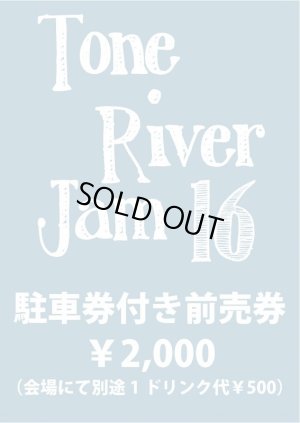 画像1: TONE RIVER JAM'１６ 駐車券＋エントランス入場券×１