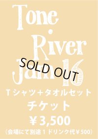 TONE RIVER JAM'16 スペシャルセット\4000→¥3500！(入場券＆Tシャツ＆タオル）