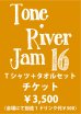 画像1: TONE RIVER JAM'16 スペシャルセット\4000→¥3500！(入場券＆Tシャツ＆タオル） (1)
