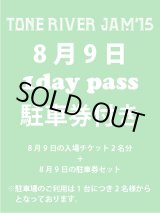 画像: ８月２日まで受け付け！　８月９日（日曜日）　TONE RIVER JAM'15 エントランス入場引換券×２＋駐車券