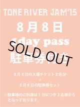 画像: ８月２日まで受け付け！　８月８日（土曜日）　TONE RIVER JAM'15 エントランス入場引換券×２＋駐車券