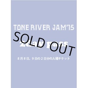 画像: ８月２日まで受け付け！　８月８日（土曜日）・９日（日曜日）　TONE RIVER JAM'15 ２ｄａｙエントランス入場引換券