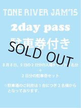 画像: ８月２日まで受け付け！　８月８日（土曜日）・９日（日曜日）　TONE RIVER JAM'15 ２ｄａｙエントランス入場引換券×２＋駐車券×２日