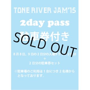 画像: ８月２日まで受け付け！　８月８日（土曜日）・９日（日曜日）　TONE RIVER JAM'15 ２ｄａｙエントランス入場引換券×２＋駐車券×２日