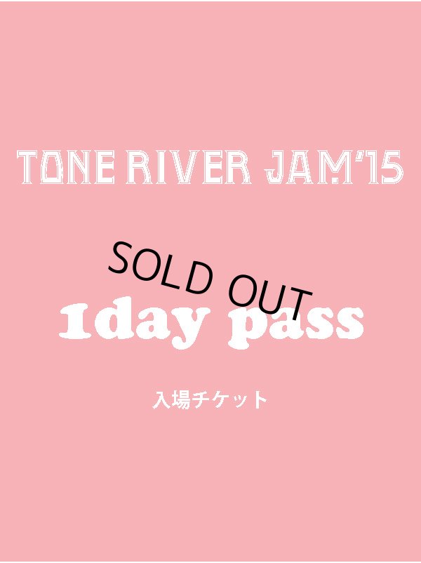 画像1: ８月２日まで受け付け！TONE RIVER JAM'15 エントランス 入場引換券