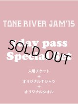 画像: ８月２日まで受け付け！Tシャツ色ブラック TONE RIVER JAM'15 スペシャルセット\7500→¥6500！(入場引換券＆１ドリンク＆Tシャツ色ブラック＆タオル）