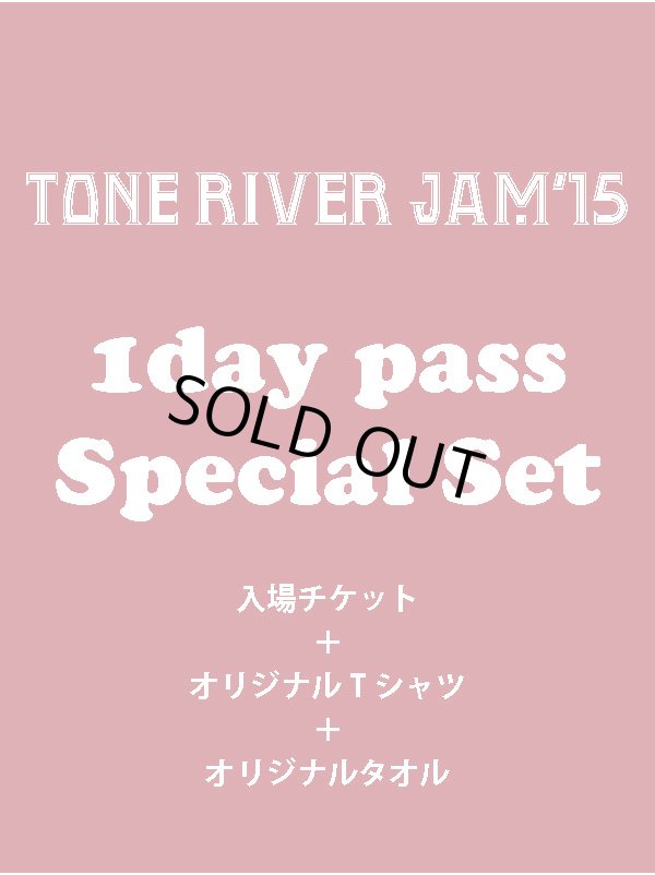 画像1: ８月２日まで受け付け！Tシャツ色ホワイト TONE RIVER JAM'15 スペシャルセット\7500→¥6500！(入場引換券＆１ドリンク＆Tシャツ色ホワイト＆タオル）