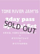 画像: ８月２日まで受け付け！Tシャツ色ブラック ８月８日（土曜日）・９日（日曜日） TONE RIVER JAM'15 スペシャルセット\10800→¥9800！(入場引換券２日分＆１ドリンク×２＆Tシャツ色ブラック＆タオル）