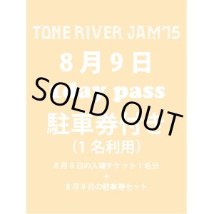 画像: ８月２日まで受け付け！　８月９日（日曜日）　TONE RIVER JAM'15 エントランス入場引換券×１＋駐車券