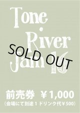 画像: TONE RIVER JAM'１６ エントランス 前売り入場券