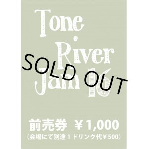 画像: TONE RIVER JAM'１６ エントランス 前売り入場券