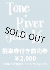 画像: TONE RIVER JAM'１６ 駐車券＋エントランス入場券×１