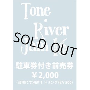 画像: TONE RIVER JAM'１６ 駐車券＋エントランス入場券×１