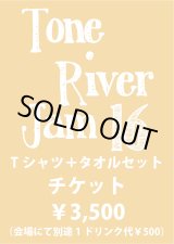 画像: TONE RIVER JAM'16 スペシャルセット\4000→¥3500！(入場券＆Tシャツ＆タオル）