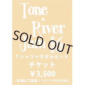 画像: TONE RIVER JAM'16 スペシャルセット\4000→¥3500！(入場券＆Tシャツ＆タオル）