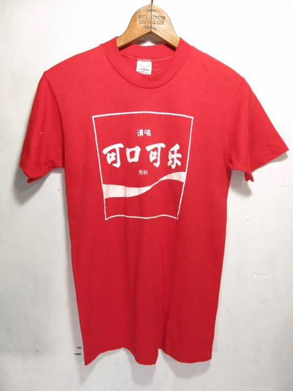 80s Vintage Coca Cola コカコーラ 中国語 可口可禾 Tシャツ Stedman製 Hummingbird